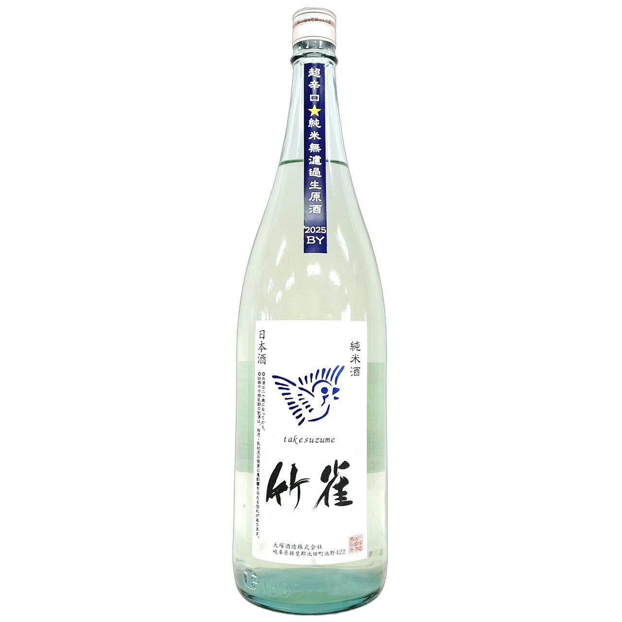 竹雀　純米　超辛口　Clear Sky Bottle　無濾過生原酒　2025BY [1800ml] [大塚酒造] [岐阜]