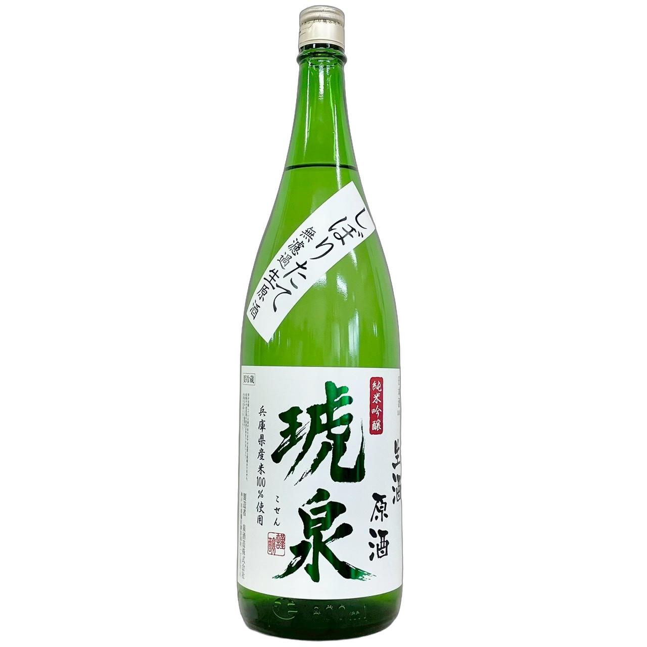 琥泉　純米吟醸　しぼりたて　無濾過生酒　原酒 [1800ml] [泉酒造] [兵庫]
