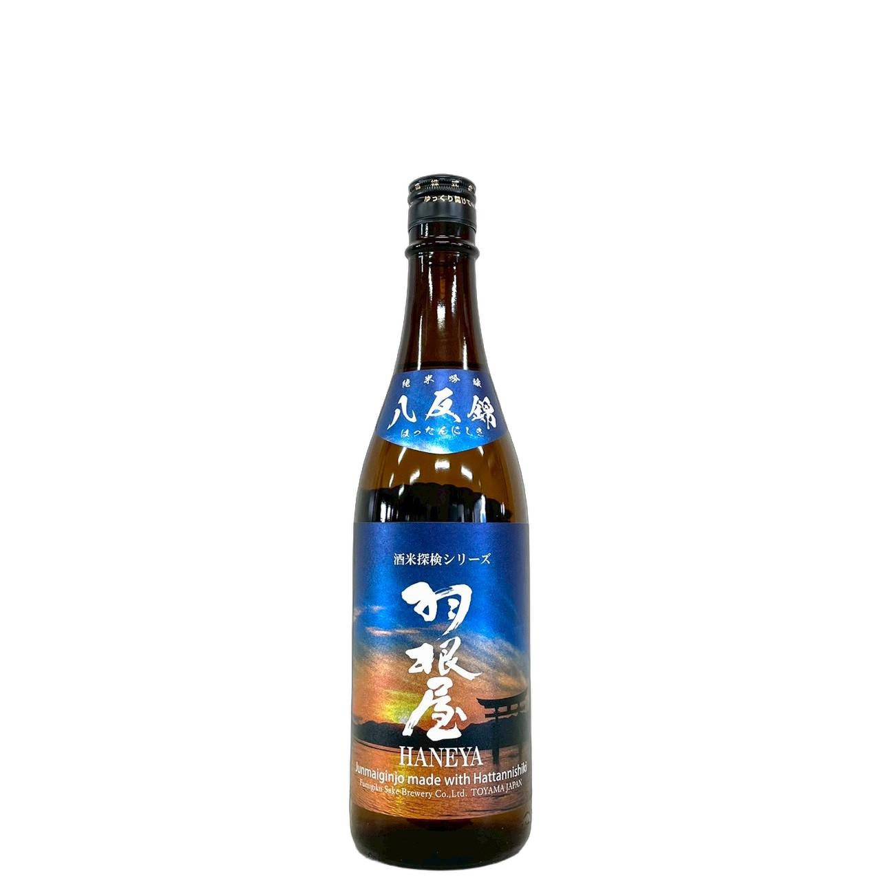 羽根屋　純米吟醸　八反錦　生酒 [720ml] [富美菊酒造] [富山]