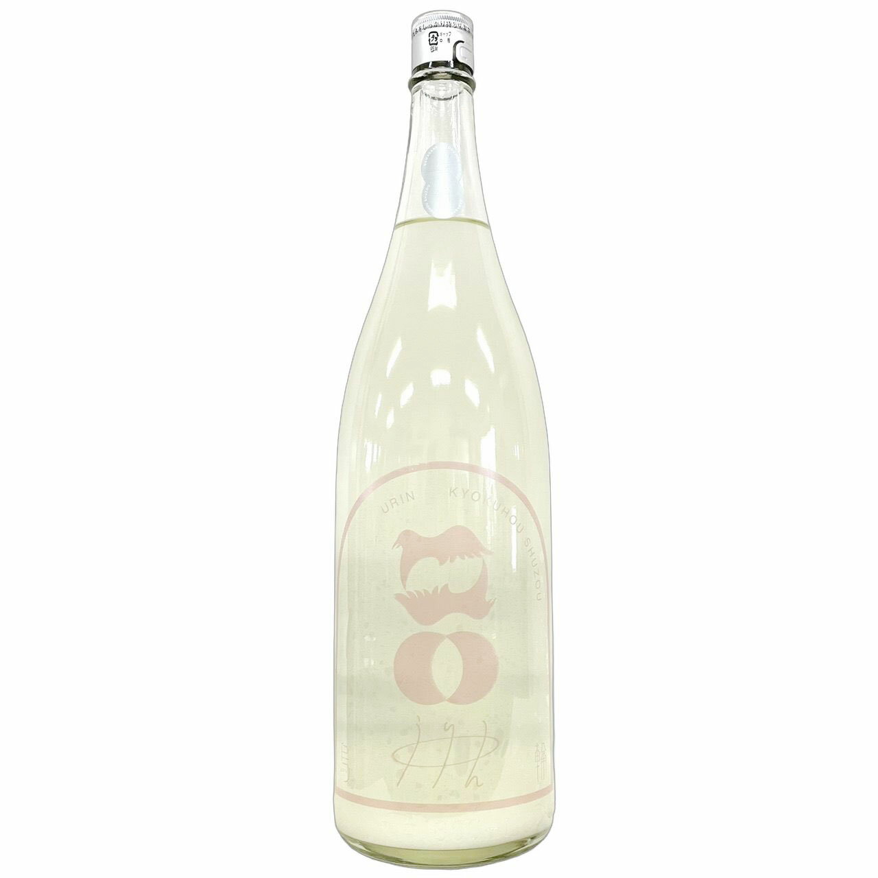 烏輪(うりん)　特別純米　うすべにの嵐　うすにごり生原酒 [1800ml] [旭鳳酒造] [広島]