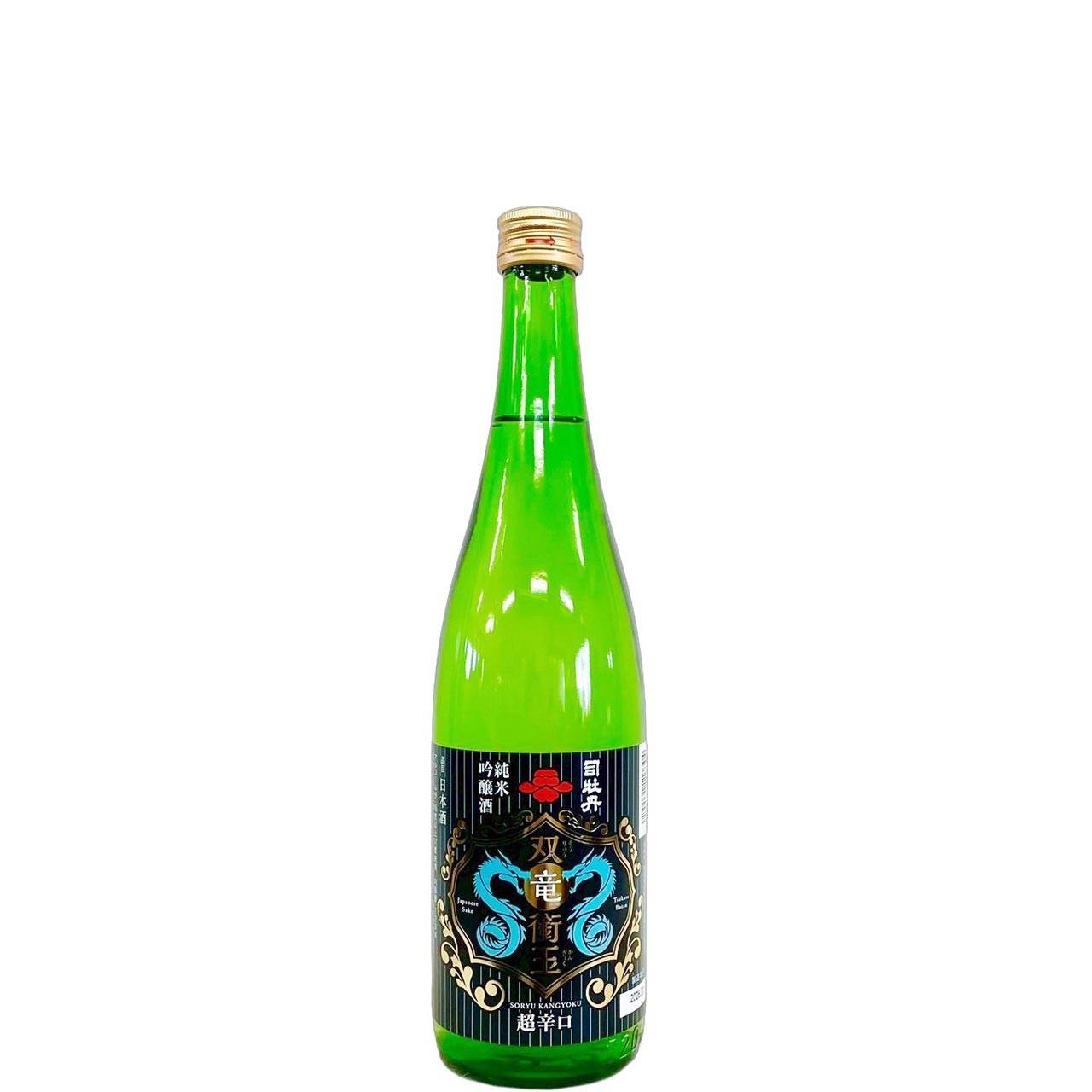 司牡丹　双竜銜玉（そうりゅうかんぎょく）　純米吟醸酒　超辛口 [720ml] [司牡丹酒造] [高知]