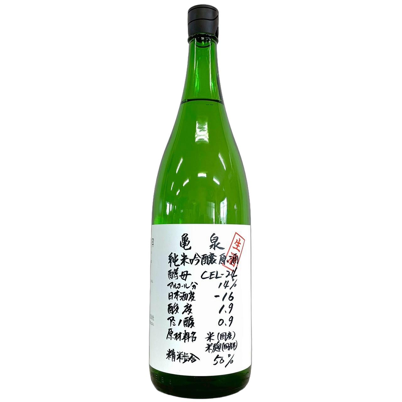 亀泉　純米吟醸原酒　CEL-24　生酒 [1800ml] [亀泉酒造] [高知]
