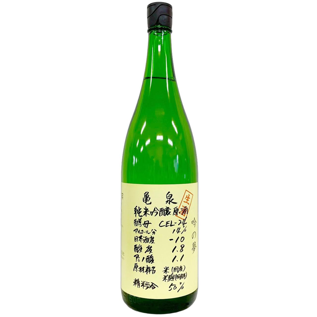 亀泉　純米吟醸　生原酒　CEL-24　生酒　吟の夢 [1800ml] [亀泉酒造] [高知]