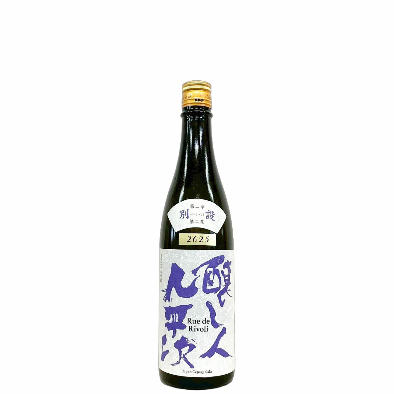醸し人九平次　別設　第二章　第二幕　Rue de Rivoli(リュ・ドゥ・リヴォリ) [720ml] [萬乗醸造] [愛知]