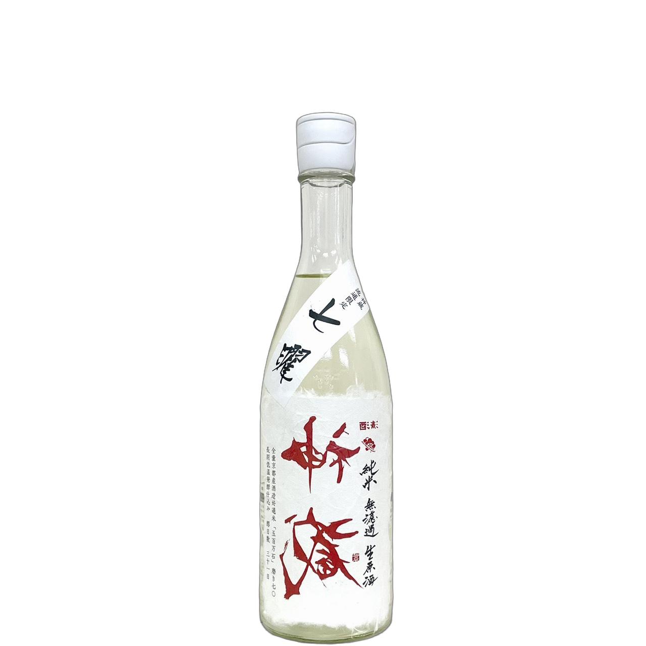 裏神蔵　純米　無濾過　無加水　生酒　七曜 [720ml] [松井酒造] [京都]