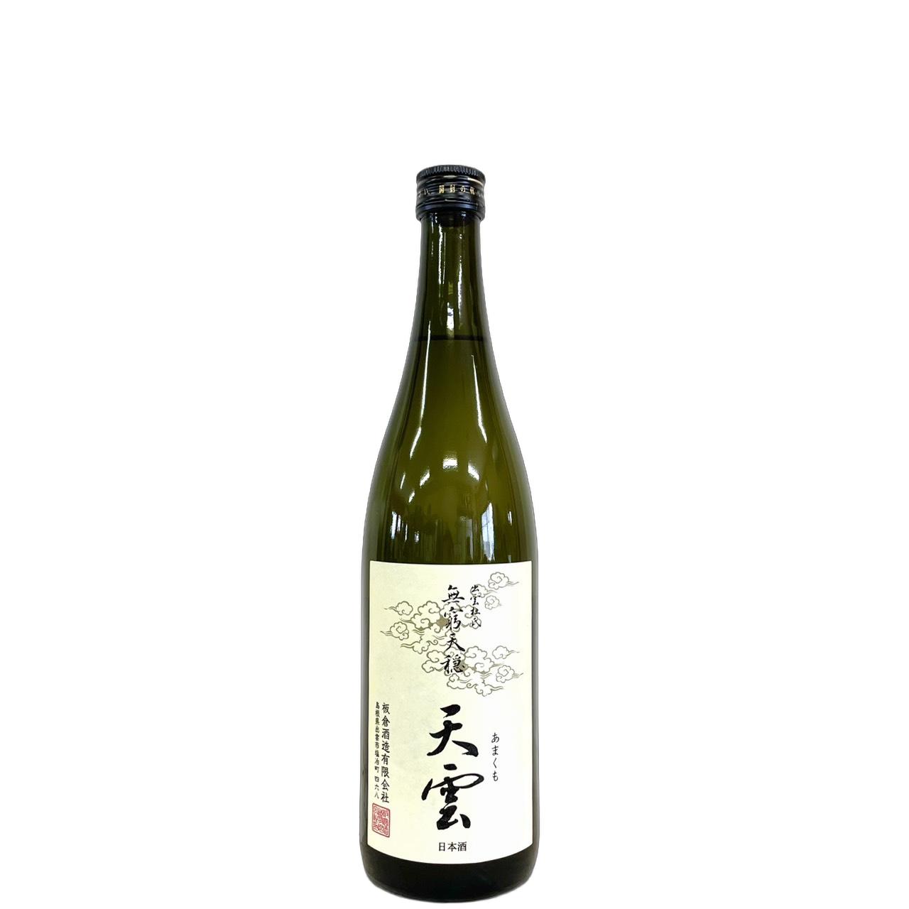 無窮天穏 天雲 生もと純米吟醸 改良雄町 720ml 板倉酒造 島根