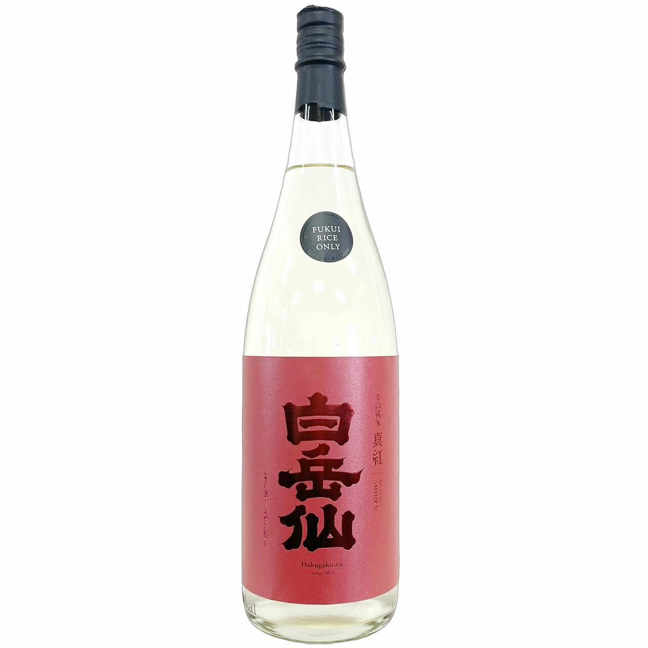 白岳仙　辛口純米　真紅　SHINKU　生酒 [1800ml] [安本酒造] [福井]