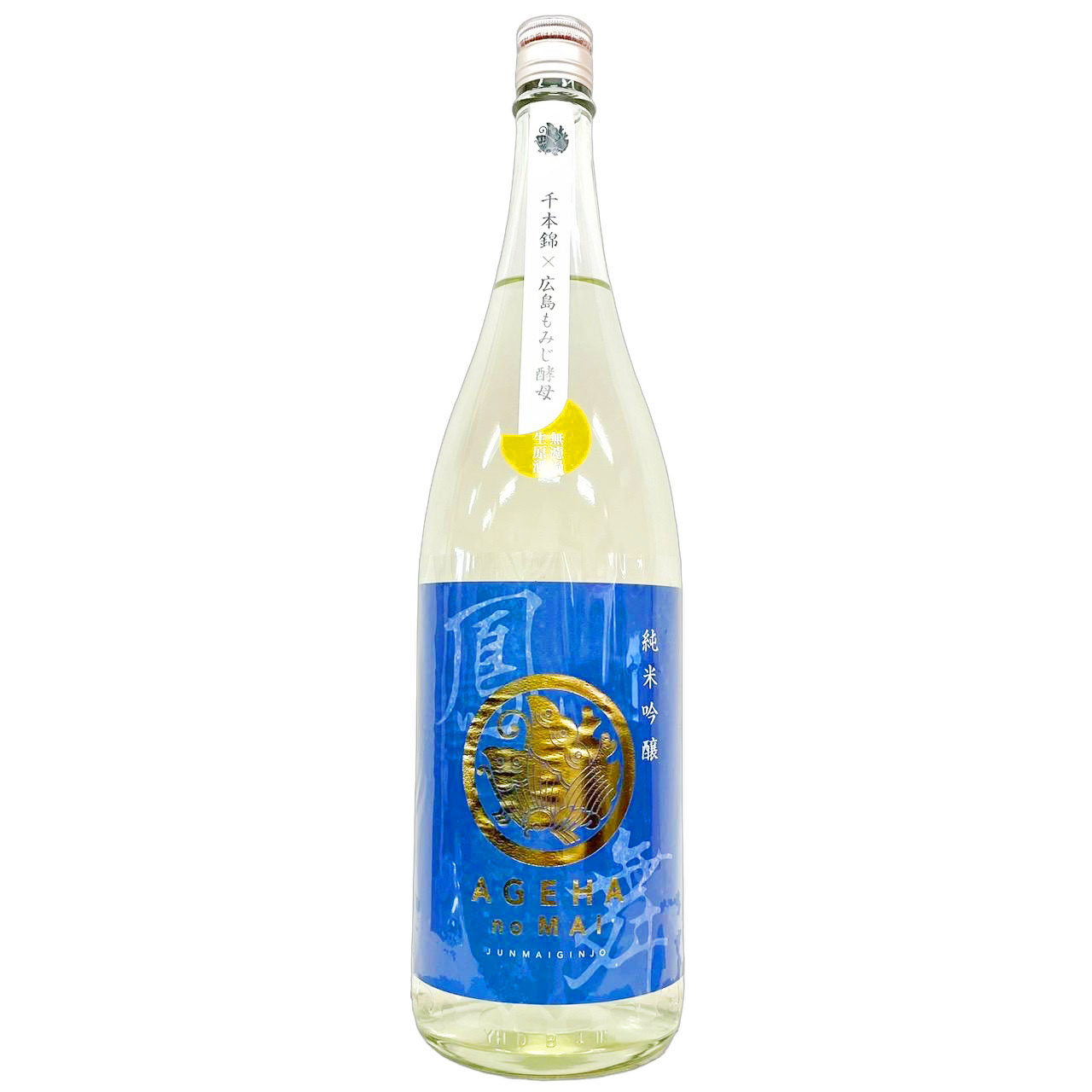 鳳の舞　AGEHA no MAI　純米吟醸　無濾過生源酒　千本錦×広島もみじ酵母 [1800ml] [榎酒造] [広島]
