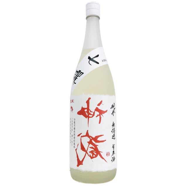 【飲食店様専用】裏神蔵　純米　無濾過　無加水　生酒　七曜 [1800ml] [松井酒造] [京都]