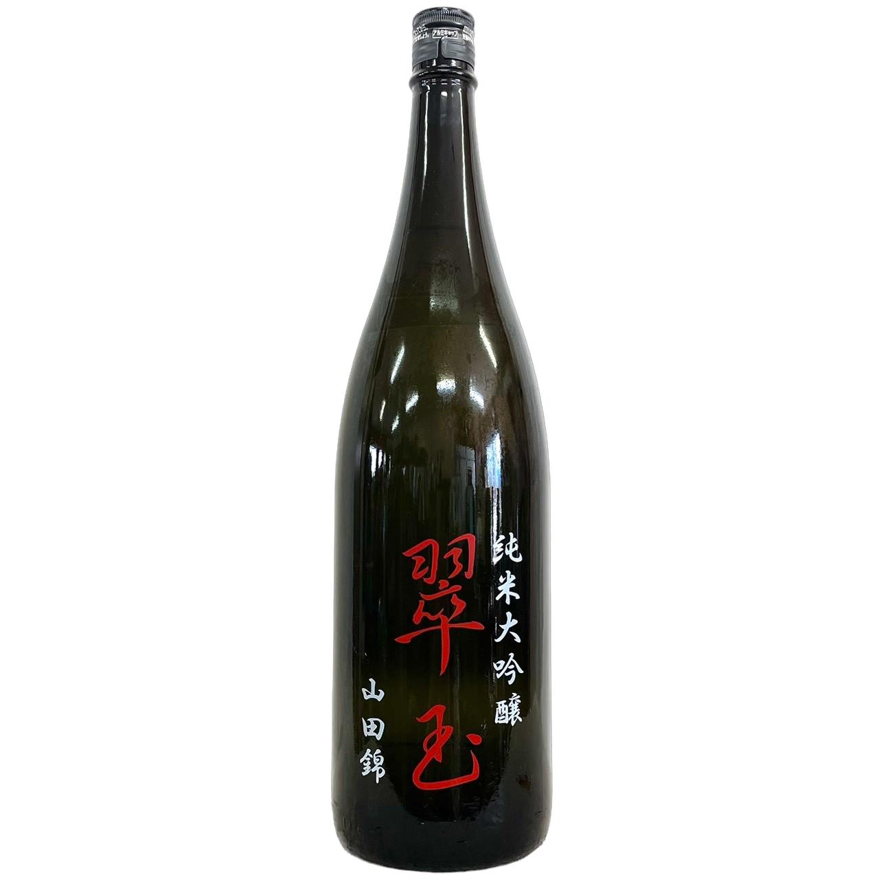 翠玉純米大吟醸山田錦[1800ml...