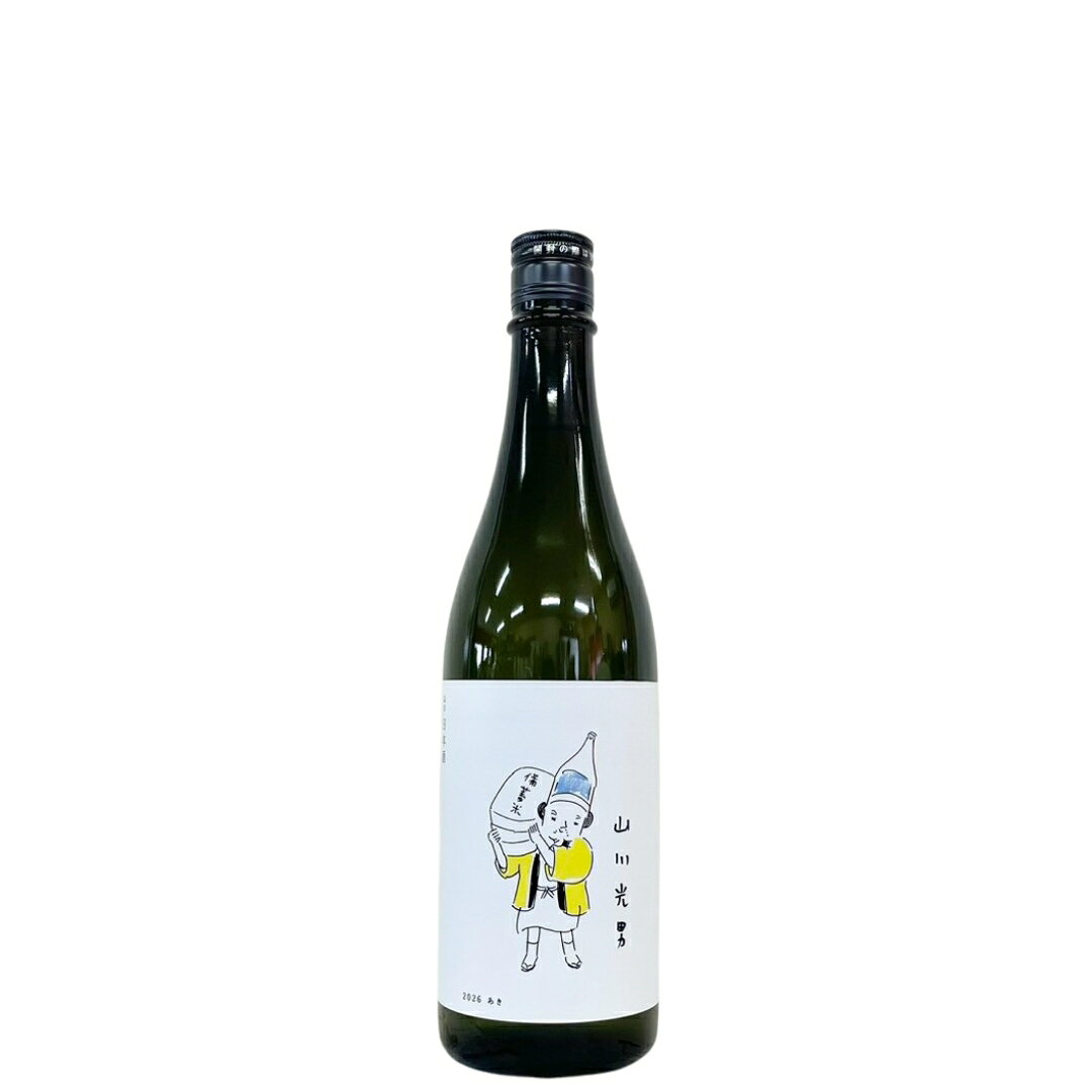 山川光男2026あき[720ml]...