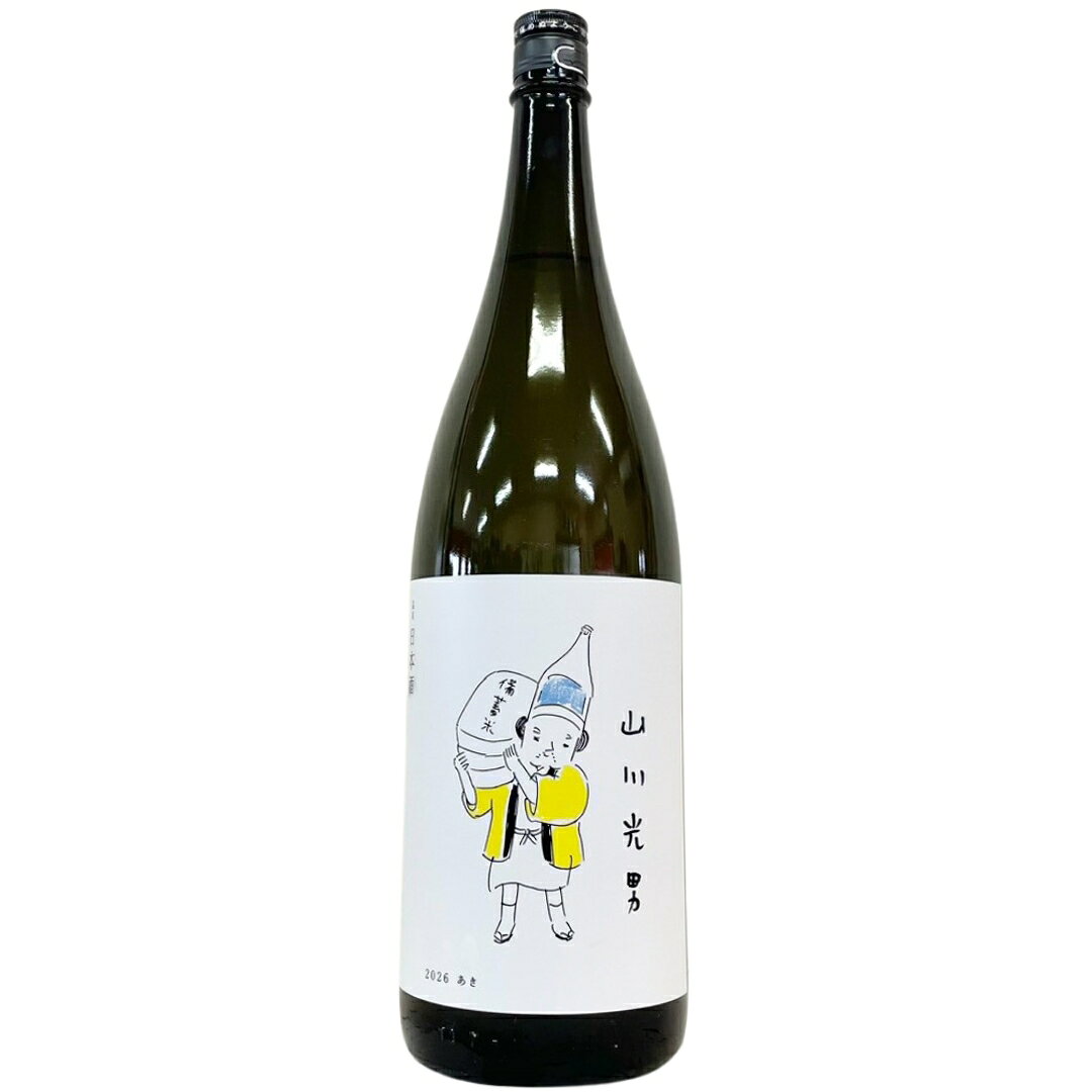 山川光男2026あき[1800ml...