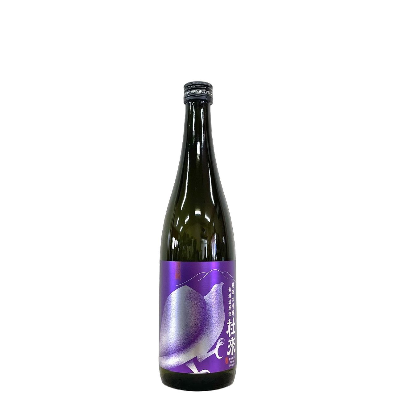 杜來(とらい)　純米大吟醸　無濾過源酒　パープル [720ml] [六花酒造] [青森]