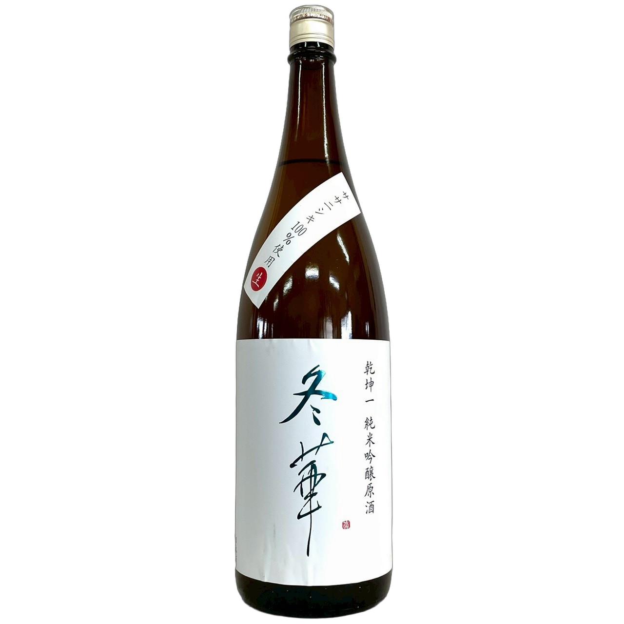 乾坤一　純米吟醸　原酒　冬華　生 [1800ml] [大沼酒造店] [宮城]