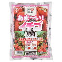 肥料 あま~い イチゴ肥料 500g 東商 肥料 野菜 肥料 イチゴ 肥料 アミノ酸 肥料 粒状 肥料 有機肥料 野菜肥料 イチゴ 有機肥料 イチゴの肥料 イチゴの有機肥料 M1