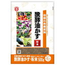 醗酵油かす 粉末 500g 東商 肥料 野菜 肥料 庭木 肥料 花 肥料 有機肥料 野菜 有機肥料 花 有機肥料 油かす 肥料 米ぬか 肥料 野菜肥料 M1