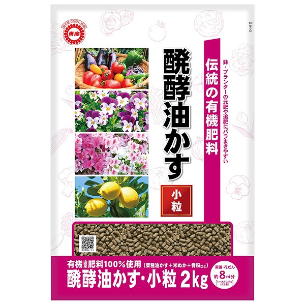 醗酵油かす 小粒 2kg 東商 肥料 野菜 肥料 庭木 肥料 花 肥料 有機肥料 野菜 有機肥料 花 有機肥料 油かす 肥料 米ぬか 肥料 野菜肥料