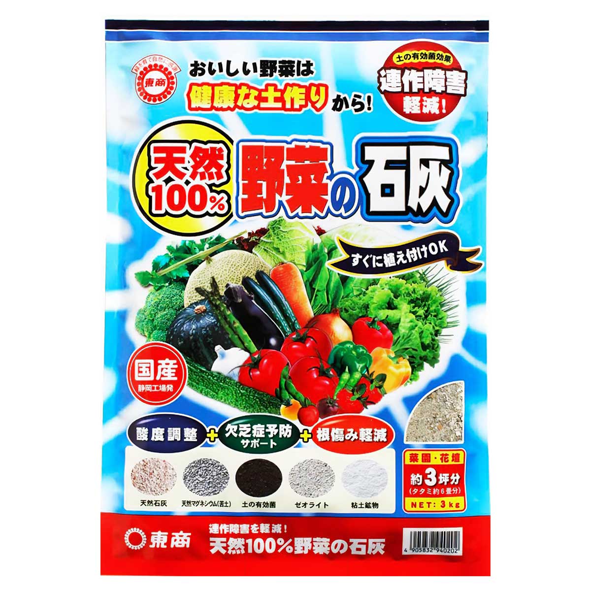 植物がイキイキと育つ健康な土でなければおいしい野菜は育ちません。そこで天然石灰へ健康な土を作る4種類の天然素材をバランスよくブレンドしました天然原料100％だから有機愛好家におすすめ有機栽培愛好家にも安心して使用して頂きたいという思いから、...