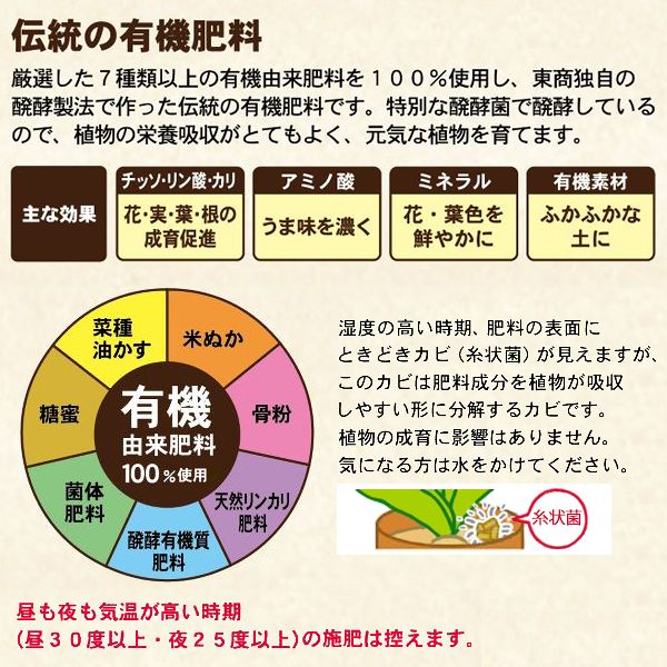 醗酵油かす 大粒 500g 東商 肥料 野菜 肥料 庭木 肥料 花 肥料 有機肥料 野菜 有機...