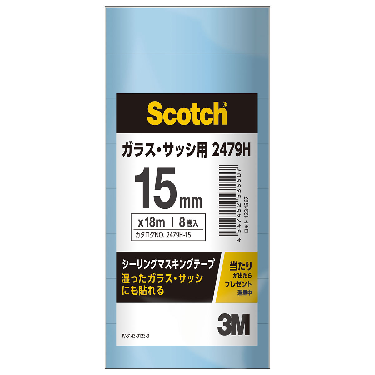 マスキングテープ スコッチ シーリングマスキングテープ ガラス・サッシ用 8巻パッ...
