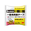 両面テープ スコッチ 一般用両面テープ 幅25mm×長さ20m×厚み0.12mm PGD-25 3M 両面テープ 多用途 テープ 粘着テープ 紙 プラスチック 金属 木 M4