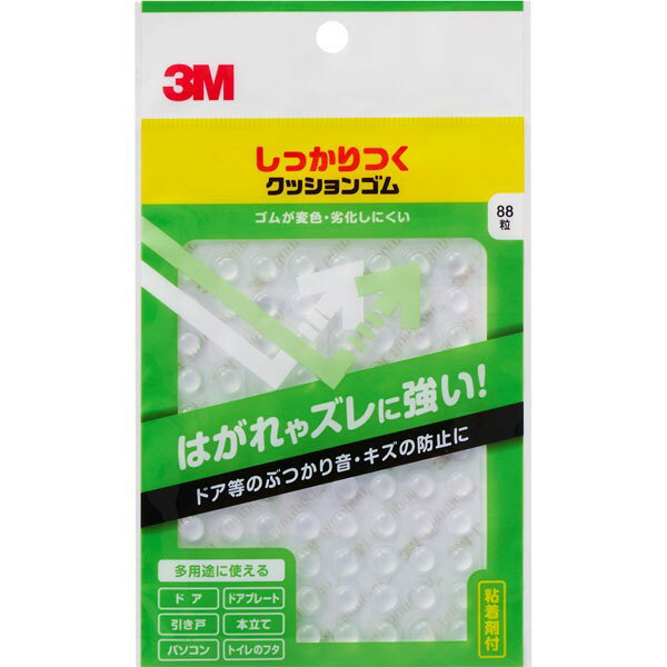 Rakuten - ドア 防音 しっかりつくクッションゴム 透明 88粒 ×30パック 7.9mm×2.2mm CS-101 3M 防音ドア 防音テープ 戸当たりパッキン 防音対策 クッションゴム 補修