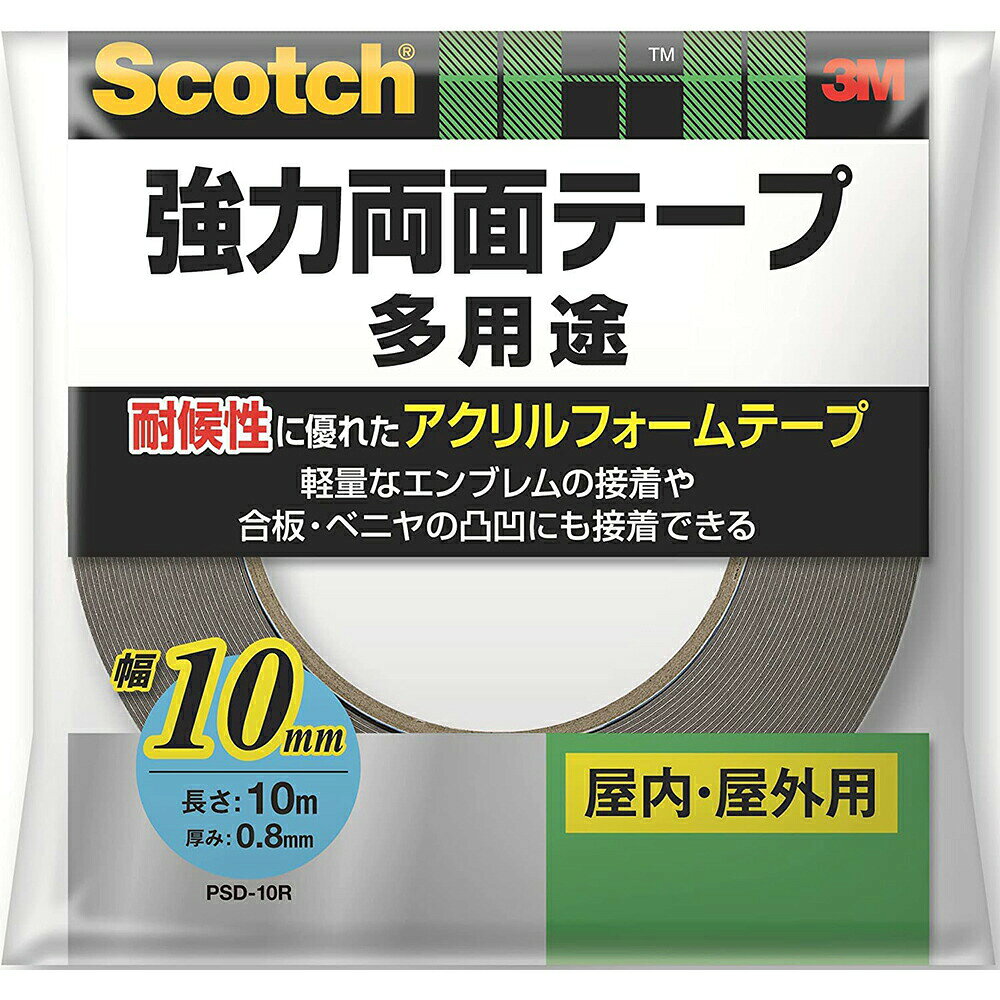 両面テープ スコッチ 強力両面テープ 多用途 幅10mm×長さ10m×厚み0.8mm PSD-10R 3M 両面テープ 強力 テープ 粘着テープ 屋外 屋内 M4