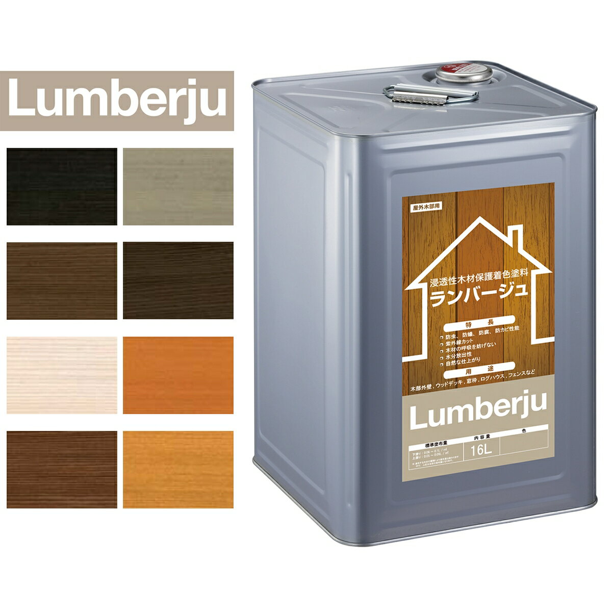 塗料 ランバージュ スタンダード 16L 全8色 ABC商会 ペンキ 油性 防腐剤 木材 油性塗料 外壁塗料 ウッドデッキ 塗料 防虫 防蟻 防カビ 紫外線カット
