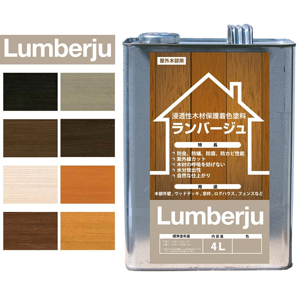 塗料 ランバージュ スタンダード 4L 全8色 ABC商会 ペンキ 油性 防腐剤 木材 油性塗料 外壁塗料 ウッドデッキ 塗料 防虫 防蟻 防カビ 紫外線カット