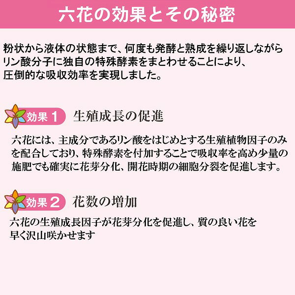 肥料 六花 (リッカ) 5kg 甘彩六花 肥料 野菜 肥料 花木 肥料 果樹 肥料 5kg 肥料 ...