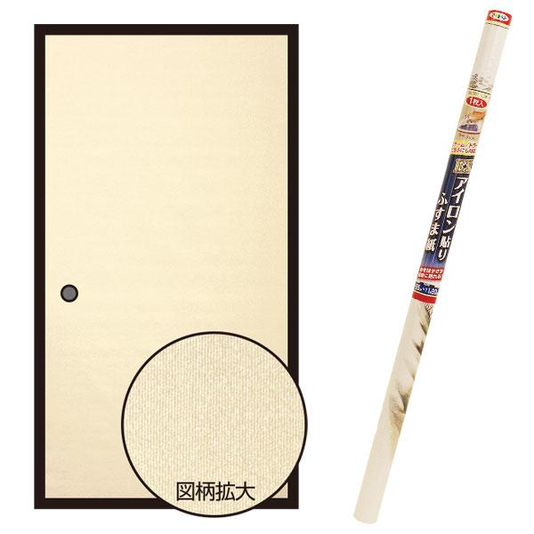 襖紙 EXアイロン貼りふすま紙 1枚入 憩 ×4本 幅95cm×長さ180cm No.010 アサヒペン ふすま紙 アイロン ..