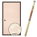 襖紙 EXアイロン貼りふすま紙 2枚入 陽光 幅95cm×長さ180cm No.212 アサヒペン ふすま紙 アイロン ふすま 襖張り替え 襖紙 和モダン 襖紙 おしゃれ