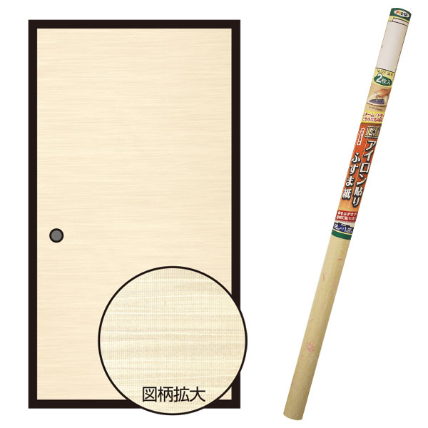 襖紙 EXアイロン貼りふすま紙 2枚入 夕なぎ 幅95cm×長さ180cm No.213 アサヒペン ふすま紙 アイロン ふ..