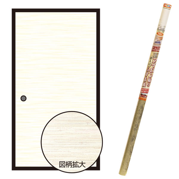 襖紙 EXアイロン貼り糸入りふすま紙 朝霧 ×4本 幅95cm×長さ180cm No.094 アサヒペン ふすま紙 アイロン..