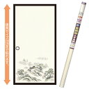 襖紙 麻織調ふすま紙 水車 ×4本 幅95cm×長さ220cm 丈長2枚入 No.710 アサヒペン ふすま紙 ふすま 襖張り替え 襖紙 和モダン 襖紙 おしゃれ 襖