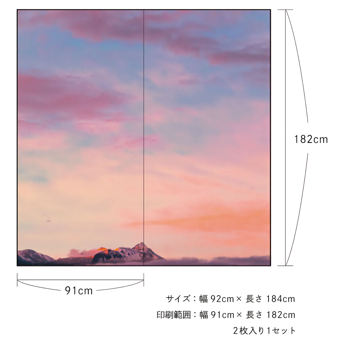 ふすま紙 空もよう襖紙 全11柄 91cm×182cm 2枚1組 水で貼るタイプ アサヒペン 襖張...