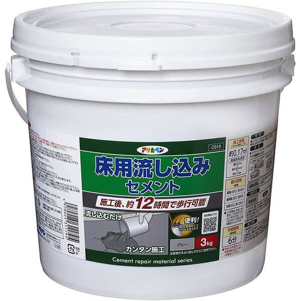 まとめ買い 4缶入 床用流し込みセメント グレー 3kg C015 アサヒペン Cement Repair Material Series 床用補修材 1