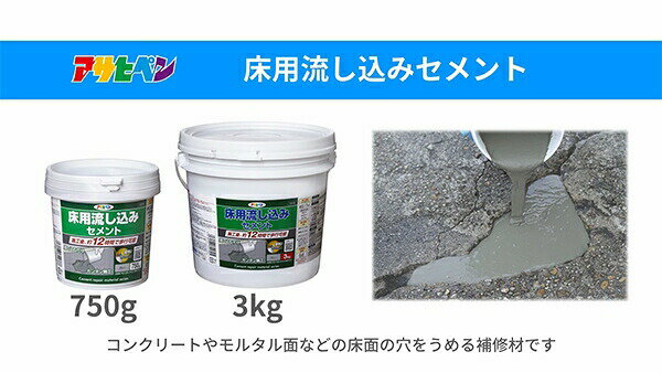 まとめ買い 4缶入 床用流し込みセメント グレー 3kg C015 アサヒペン Cement Repair Material Series 床用補修材 3