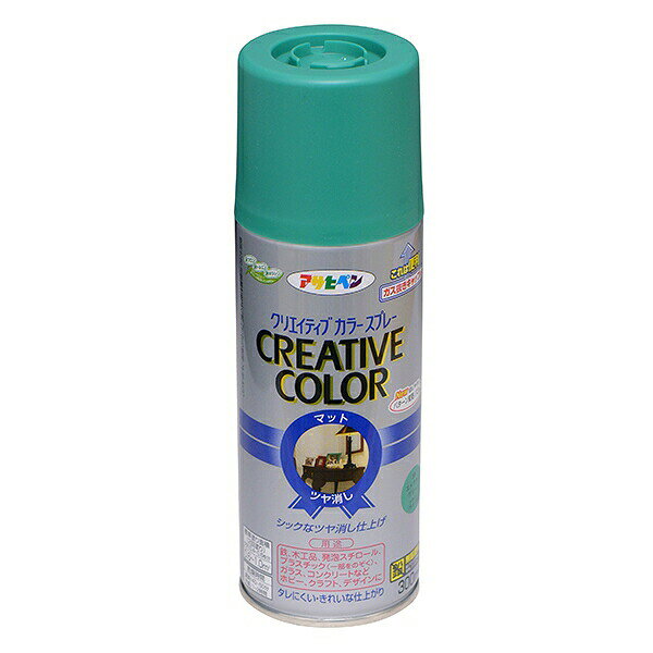 塗料 クリエイティブカラースプレー 300ml 55 エメラルドグリーン アサヒペン つや消し 油性塗料 スプレー塗料 ペンキ 油性 スプレー カラースプレー 塗装