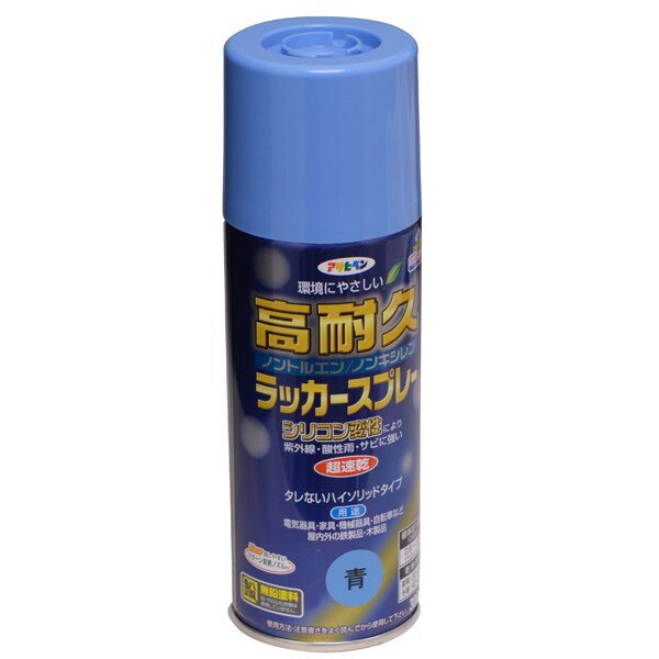 塗料 高耐久ラッカースプレー 300ml 青 アサヒペン ラッカースプレー スプレー塗料 シリコンラッカース..