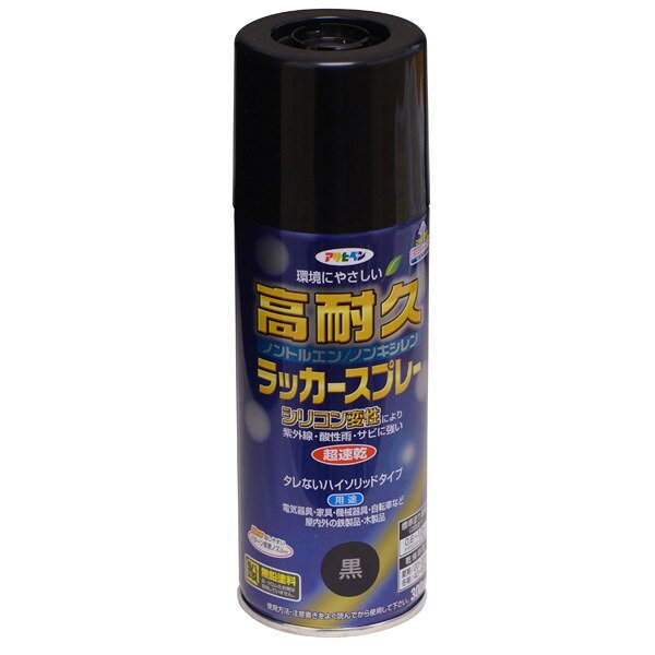 特長●シリコン変性アクリル樹脂の使用により耐久性が格段に優れたラッカースプレー。●タレにくく、きれいに仕上がる。●日光や雨に強く、美しいツヤに仕上がる。●超速乾タイプ(夏期 20〜30分 冬期 40〜60分)●トルエン・キシレン・フタル酸系可塑剤を含まない●使用後容易に且つ安全に廃棄できるガス抜きキャップ付きです。用途適した場所屋内外区分:屋内外用●電気器具、家具、機械器具、自転車、屋内外の鉄製品、木製品に。標準塗り回数:2回塗り光沢:ツヤあり塗膜の仕上がり:不透明(下地を隠す)規格ラインナップ300ml塗り面積(平方メートル)【一般色　2回塗り】300ml：0.6〜1.2(タタミ0.4〜0.7枚分)【金・銀】300ml：1〜1.3塗料タイプシリコン変性アクリルラッカー(ゴールド、銀はアクリル樹脂塗料)アクリルラッカーにシリコン成分を付与した塗料。アクリルラッカーよりも耐候性に優れるゴールド、銀はアクリル樹脂塗料アクリル樹脂を主成分とする塗料。耐候性、耐アルカリ性に優れる乾燥時間夏期／20〜30分　冬期／40〜60分●塗り重ね時間の目安:夏期／40分以上 冬期／60分以上用具の手入れ使い終えた用具は、塗料が乾かないうちにラッカーうすめ液で洗ってください。下地処理など■塗る面のゴミ、油分、ホコリ、ワックスをとります。■塗料がついて困る周囲はあらかじめマスキングテープや養生シートで覆います。■取り扱い中は、必要に応じてマスクや保護メガネ、手袋などを使用してください。検索ワード：塗料 塗装 家具 ブラック 鉄 木 速乾 シリコン