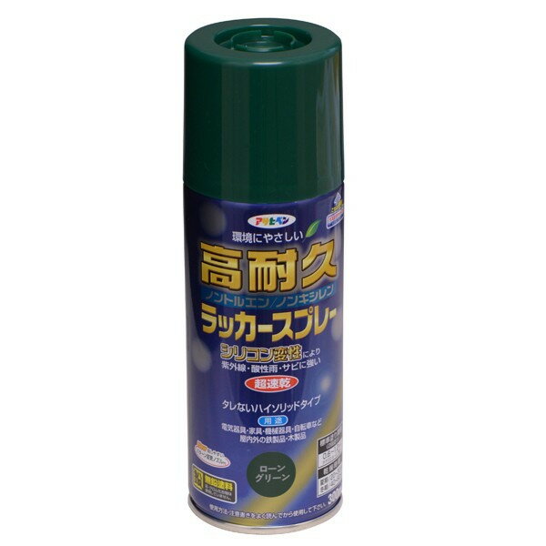 まとめ買い 6本入 高耐久 ラッカースプレー 300ml ローングリーン アサヒペン ノントルエン ノンキシレン タレないハイソリッドタイプ 環境にやさしい 塗料