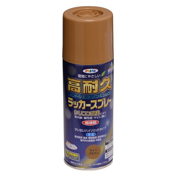 特長●シリコン変性アクリル樹脂の使用により耐久性が格段に優れたラッカースプレー。●タレにくく、きれいに仕上がる。●日光や雨に強く、美しいツヤに仕上がる。●超速乾タイプ(夏期 20〜30分 冬期 40〜60分)●トルエン・キシレン・フタル酸系可塑剤を含まない●使用後容易に且つ安全に廃棄できるガス抜きキャップ付きです。用途適した場所屋内外区分:屋内外用●電気器具、家具、機械器具、自転車、屋内外の鉄製品、木製品に。標準塗り回数:2回塗り光沢:ツヤあり塗膜の仕上がり:不透明(下地を隠す)規格ラインナップ300ml塗り面積(平方メートル)【一般色　2回塗り】300ml：0.6〜1.2(タタミ0.4〜0.7枚分)【金・銀】300ml：1〜1.3塗料タイプシリコン変性アクリルラッカー(ゴールド、銀はアクリル樹脂塗料)アクリルラッカーにシリコン成分を付与した塗料。アクリルラッカーよりも耐候性に優れるゴールド、銀はアクリル樹脂塗料アクリル樹脂を主成分とする塗料。耐候性、耐アルカリ性に優れる乾燥時間夏期／20〜30分　冬期／40〜60分●塗り重ね時間の目安:夏期／40分以上 冬期／60分以上用具の手入れ使い終えた用具は、塗料が乾かないうちにラッカーうすめ液で洗ってください。下地処理など■塗る面のゴミ、油分、ホコリ、ワックスをとります。■塗料がついて困る周囲はあらかじめマスキングテープや養生シートで覆います。■取り扱い中は、必要に応じてマスクや保護メガネ、手袋などを使用してください。検索ワード：塗料 塗装 家具 茶 鉄 木 速乾 シリコン