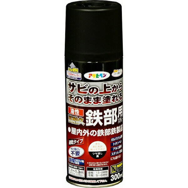 塗料 油性高耐久鉄部用スプレー 300ml ×6本 ツヤ消し黒 アサヒペン スプレー塗料 錆止め塗料 錆の上か..