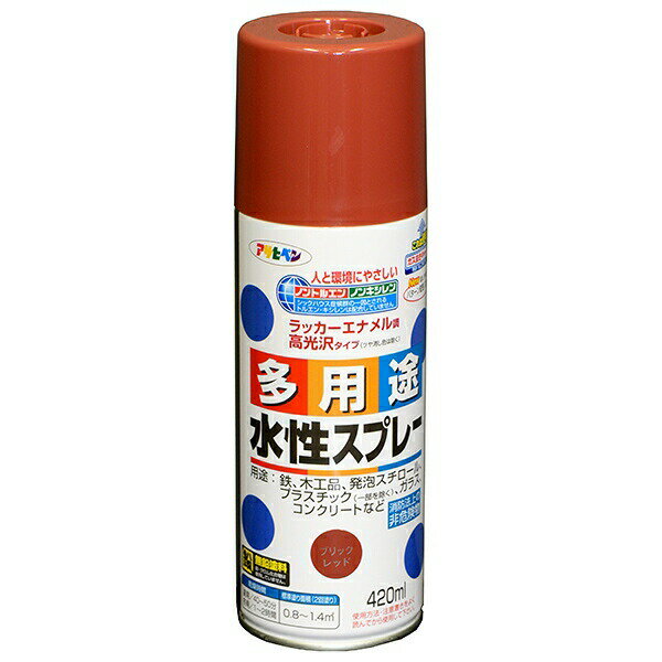 塗料 多用途水性スプレー 420ml ×6本 ブリックレッド アサヒペン 水性塗料 スプレー塗料 スプレー カラースプレー 水性 ペンキ 多用途 ラッカーエナメル調