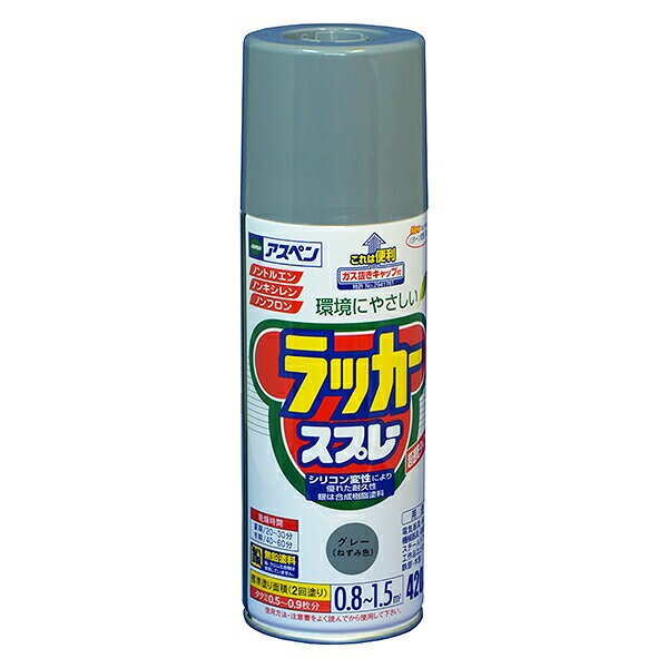 塗料 アスペンラッカースプレー 420ml ×6本 グレー アサヒペン ラッカースプレー ...