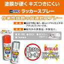 塗料 アスペンラッカースプレー 420ml 黄色 アサヒペン ラッカースプレー スプレー...