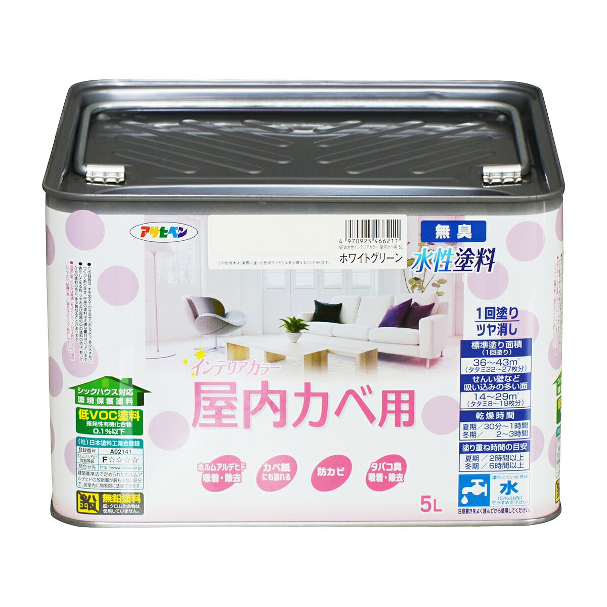 塗料 NEW水性インテリアカラー 屋内カベ用 5L ホワイトグリーン アサヒペン 水性塗料 ペンキ 水性 水性ペンキ 壁紙 ペンキ 壁紙の上から塗るペンキ 防カビ