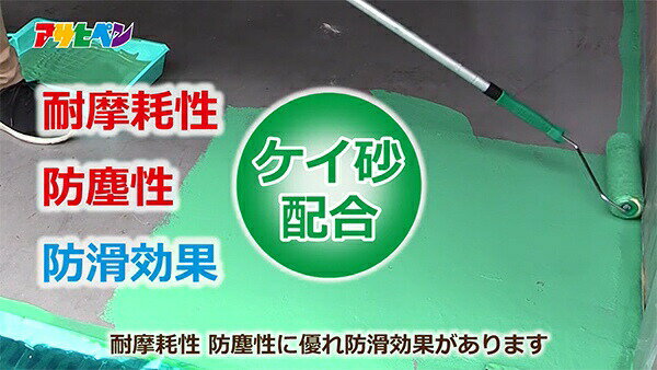 防水塗料 水性コンクリートフロア防水塗料 ライトグレー 5L アサヒペン 塗料 ペンキ 水性 水性塗料 水性ペンキ コンクリート塗料 防水 劣化防止 3