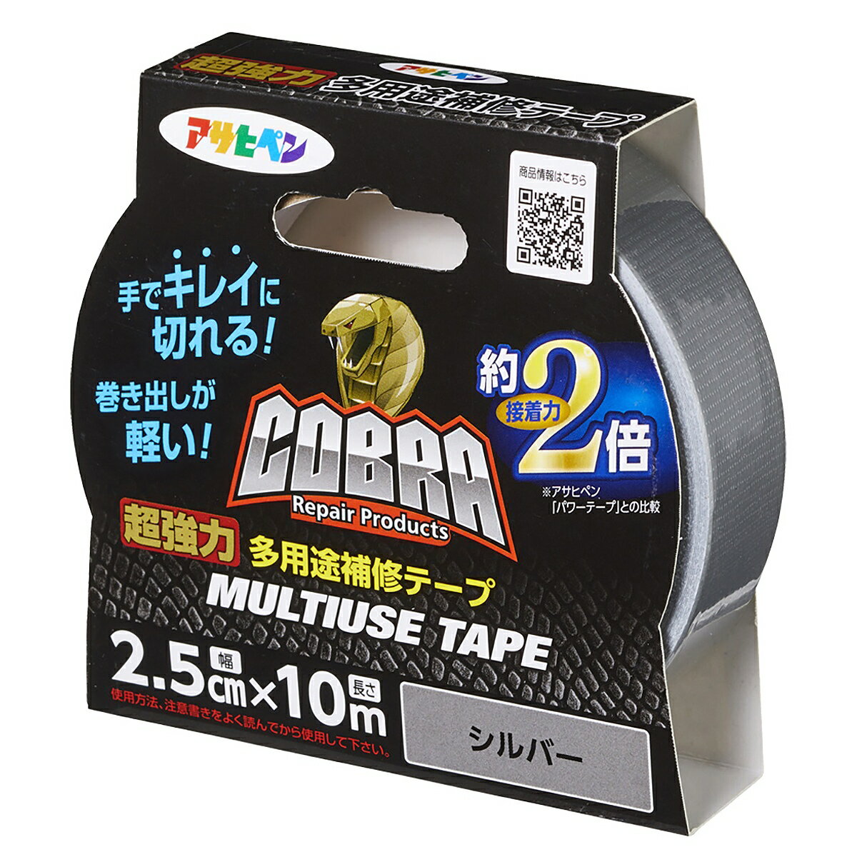 補修テープ COBRA 超強力多用途補修テープ シルバー ×6巻 幅2.5cm×長さ10m CB-009 アサヒペン シート補..
